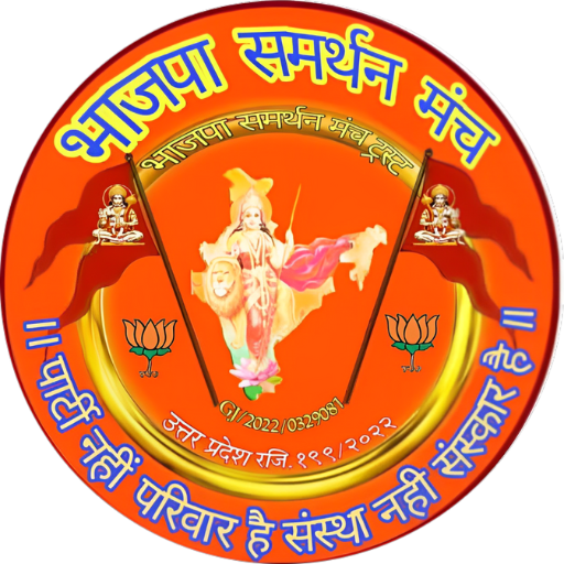 Bhajpa Samarthan Manch